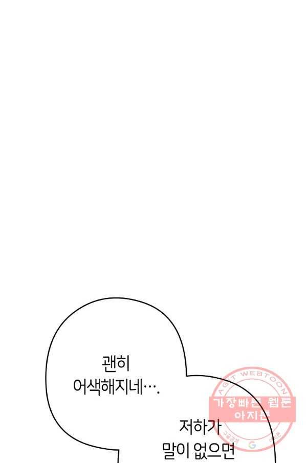 로열 셰프 영애님 51화 21