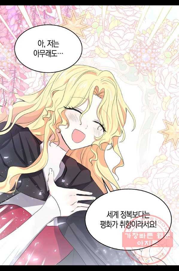 용사의 전 여친입니다 85화 3