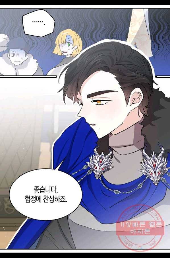 용사의 전 여친입니다 85화 4