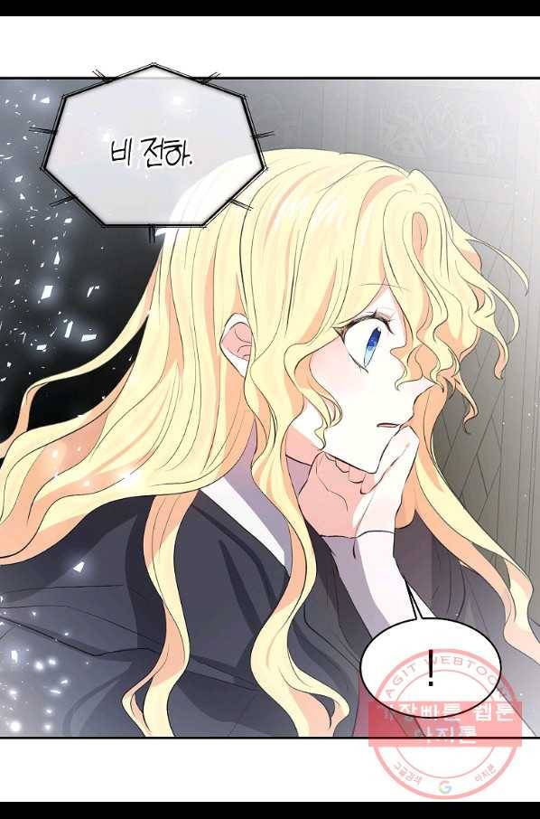 용사의 전 여친입니다 85화 6