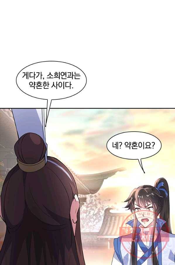 절세전혼 68화 6