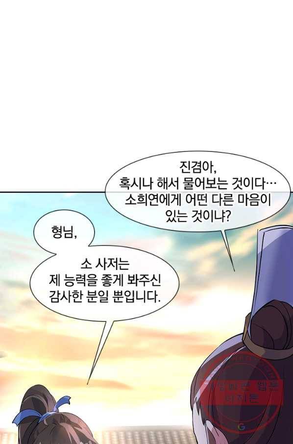 절세전혼 68화 10