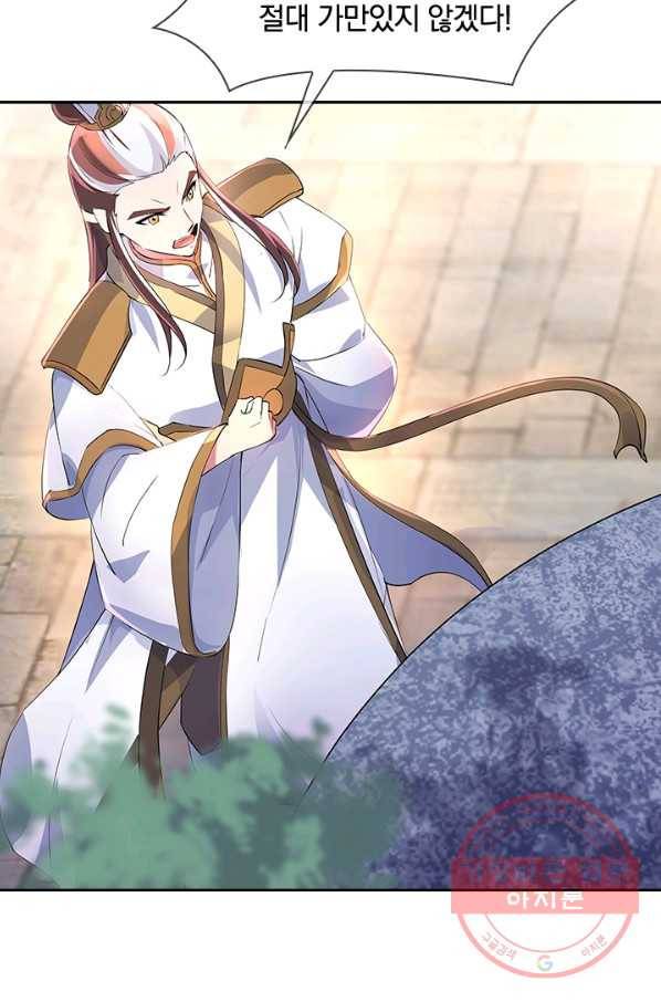 절세전혼 68화 13