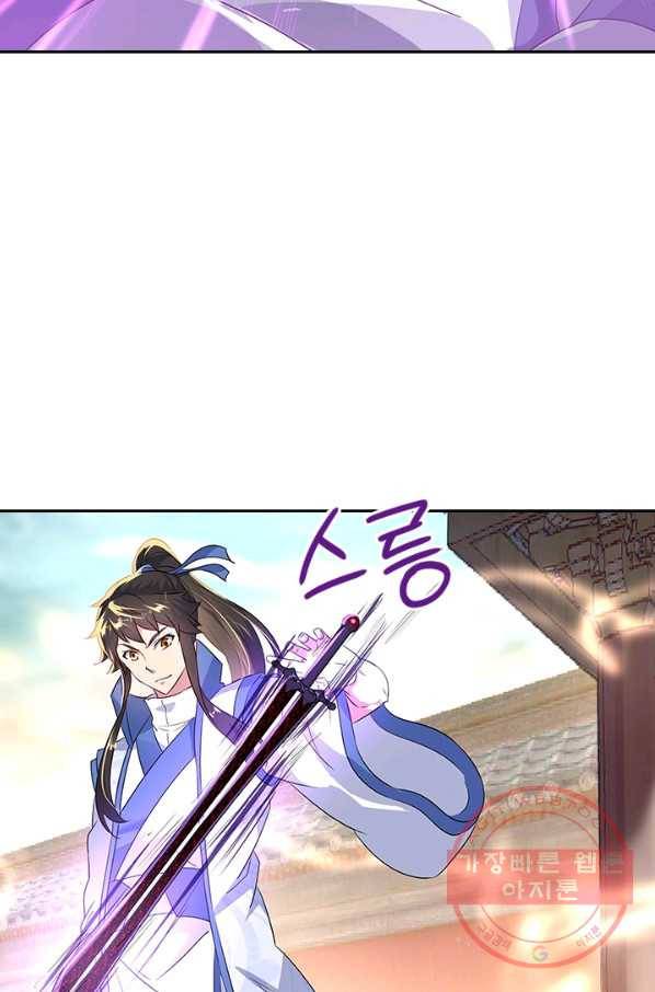 절세전혼 68화 18