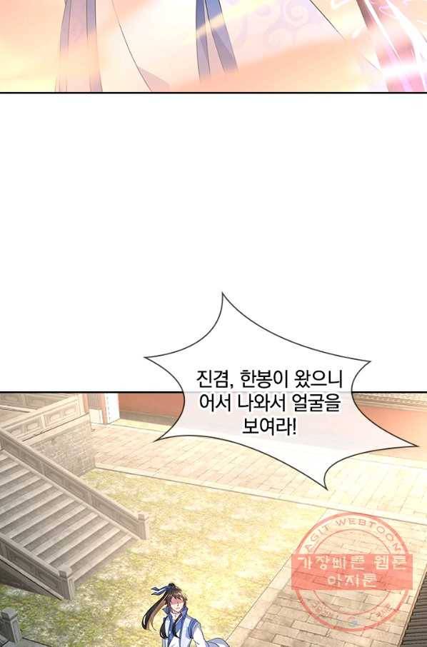 절세전혼 68화 22