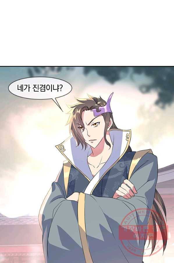 절세전혼 68화 26