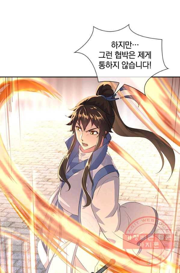 절세전혼 68화 30