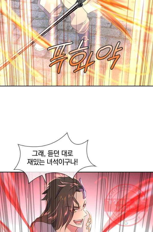 절세전혼 68화 31