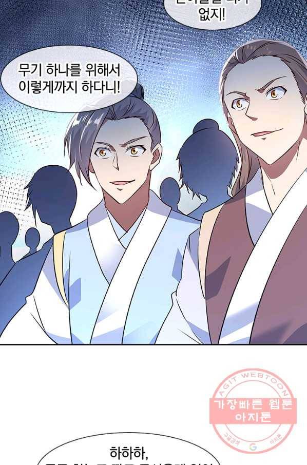 절세전혼 68화 38