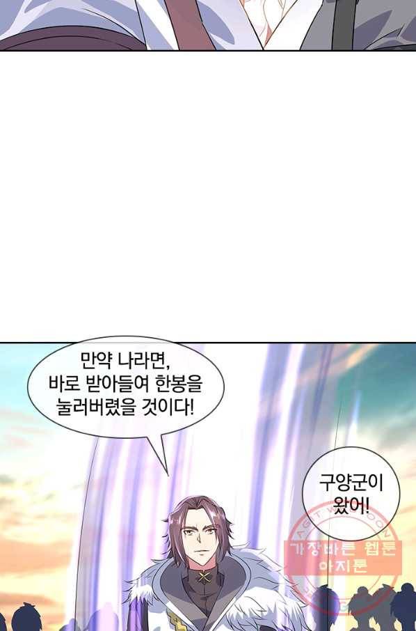 절세전혼 68화 40