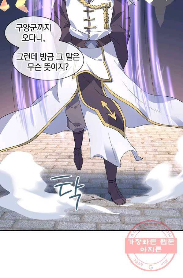 절세전혼 68화 41