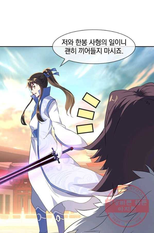 절세전혼 68화 42