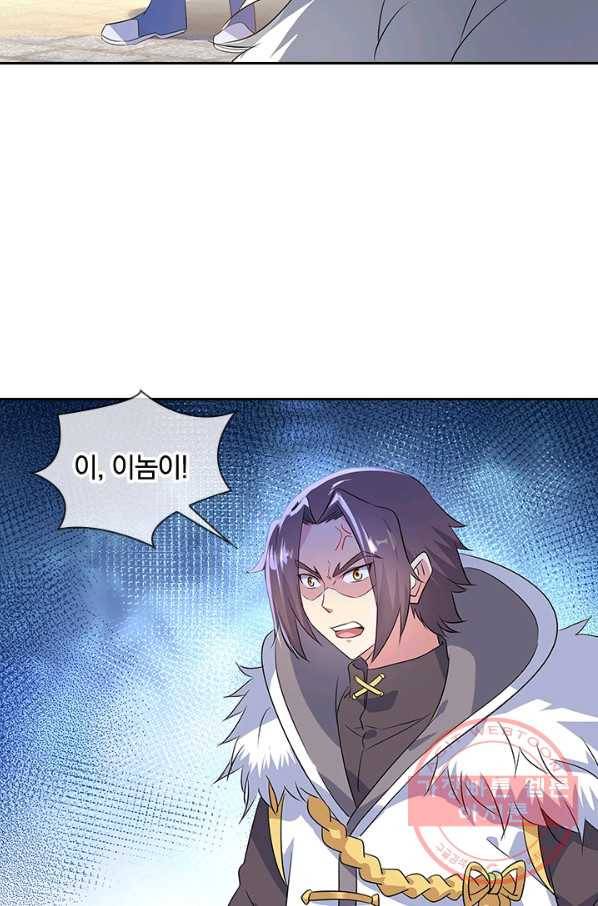 절세전혼 68화 43