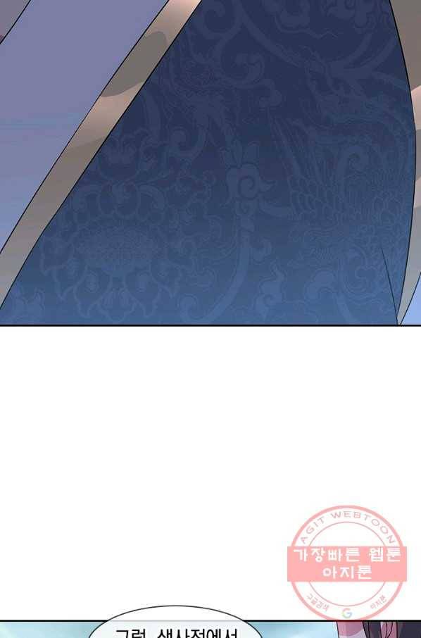절세전혼 68화 48