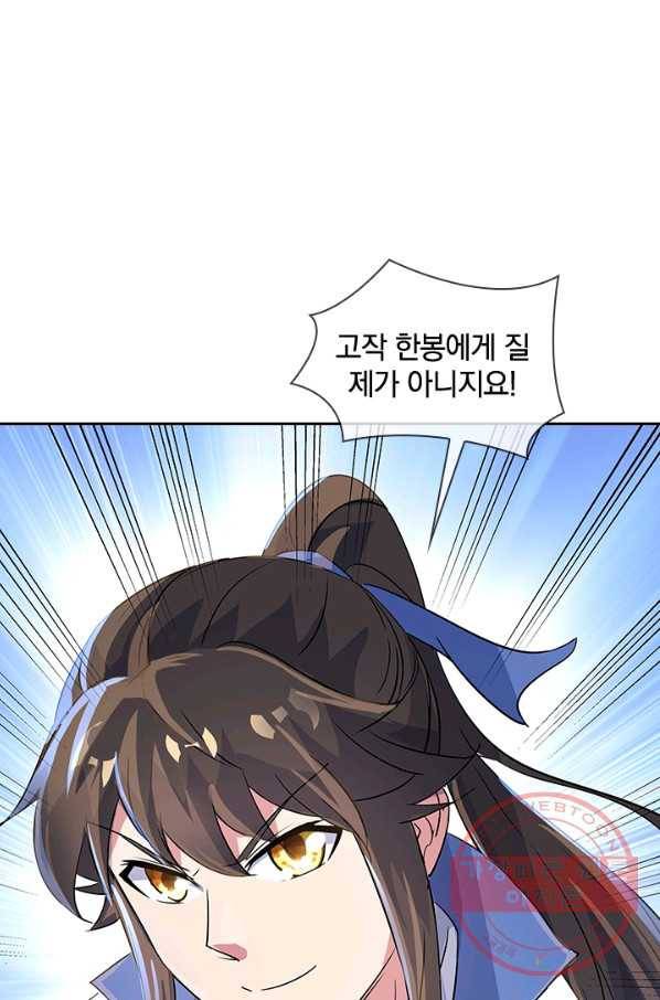 절세전혼 68화 64