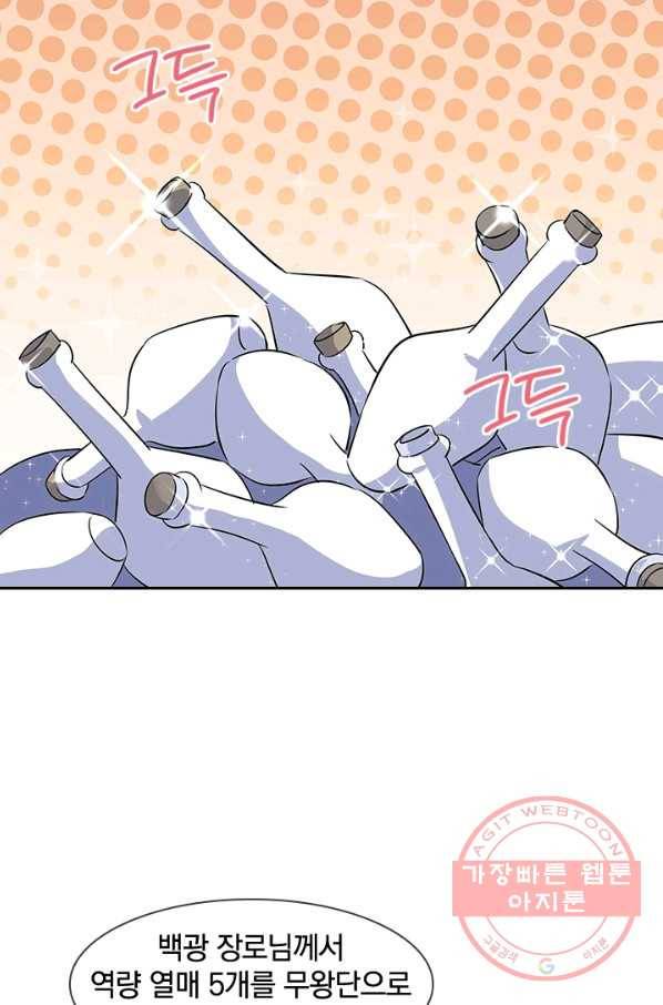 절세전혼 68화 66