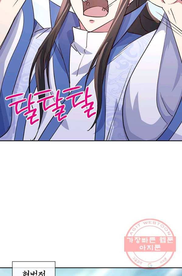 절세전혼 68화 69