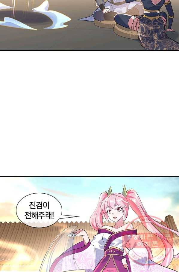 절세전혼 68화 72