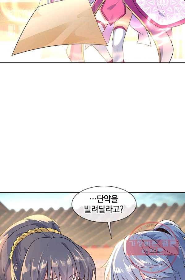 절세전혼 68화 73