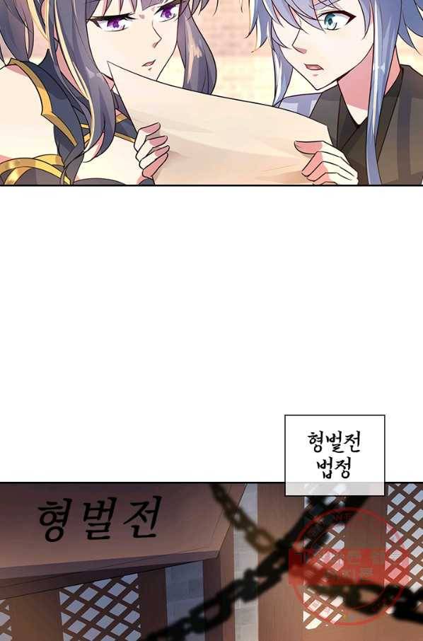 절세전혼 68화 74