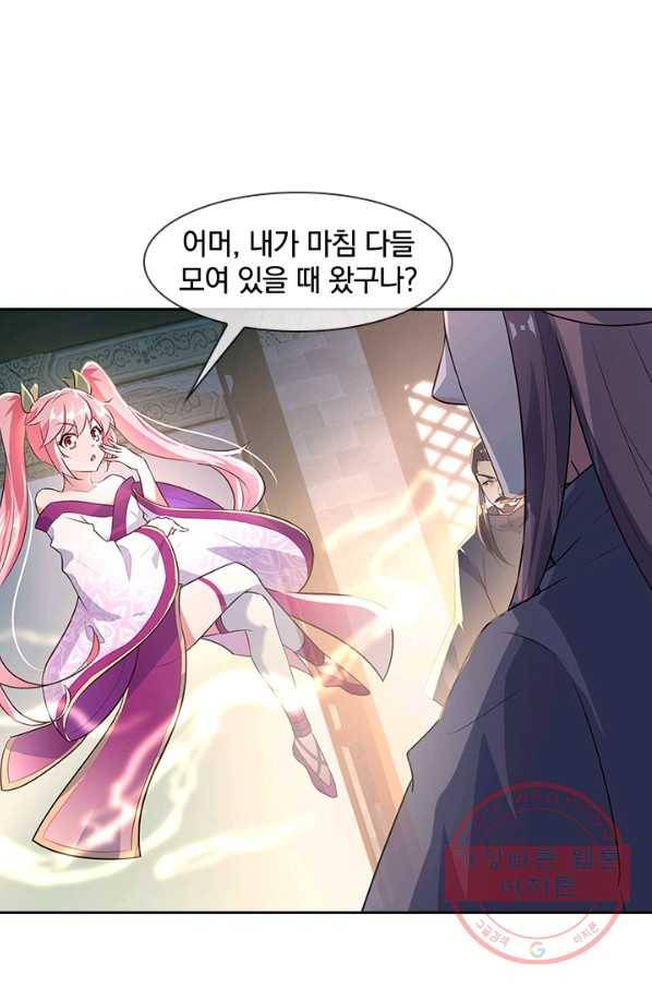 절세전혼 68화 76