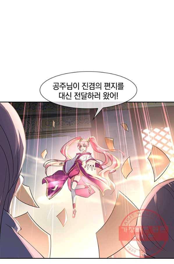 절세전혼 68화 77