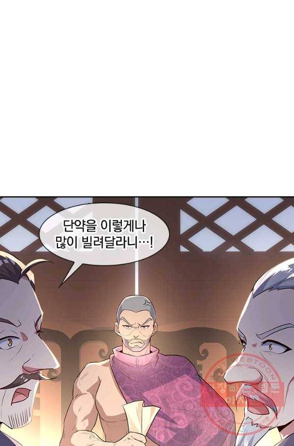 절세전혼 68화 78