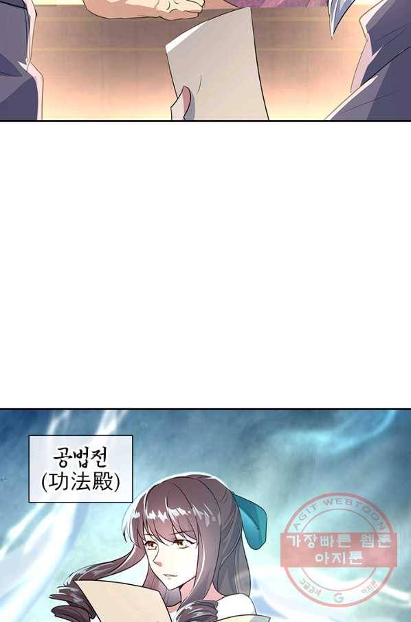 절세전혼 68화 79
