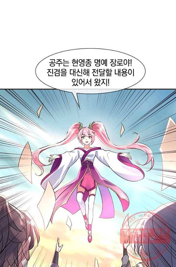 절세전혼 68화 84