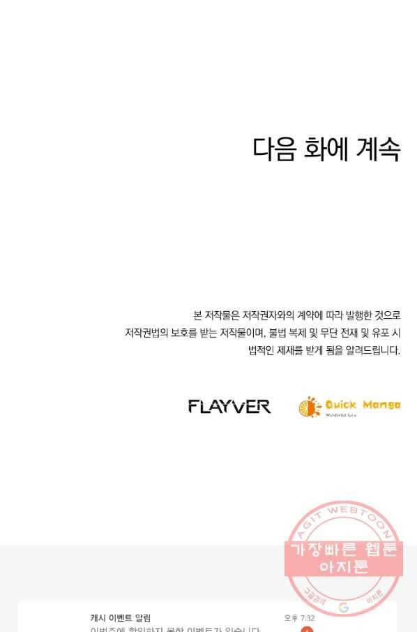 절세전혼 68화 88