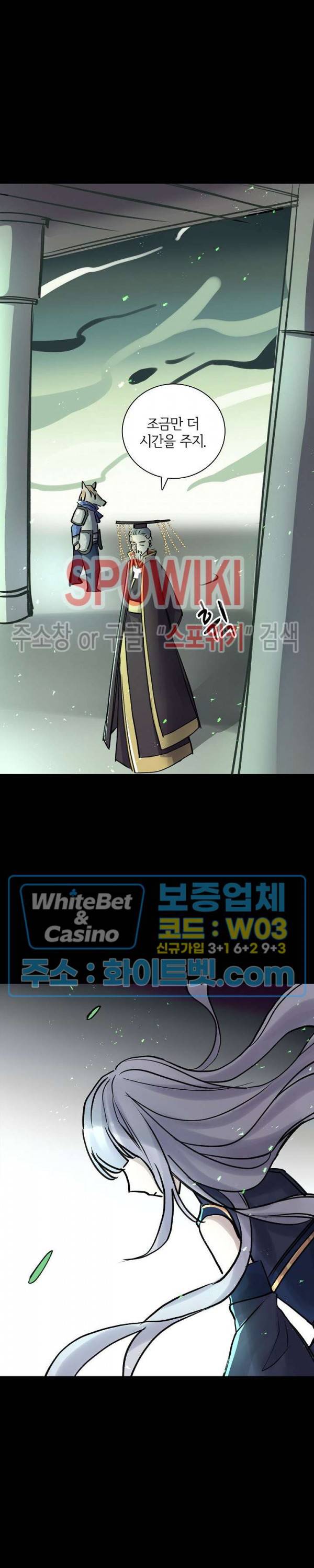 흑백무상 101화 3