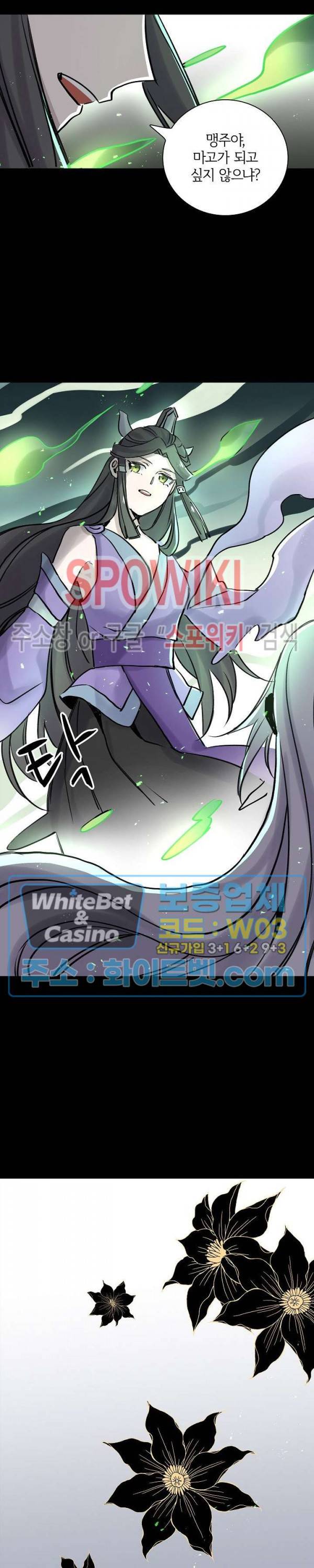 흑백무상 101화 4
