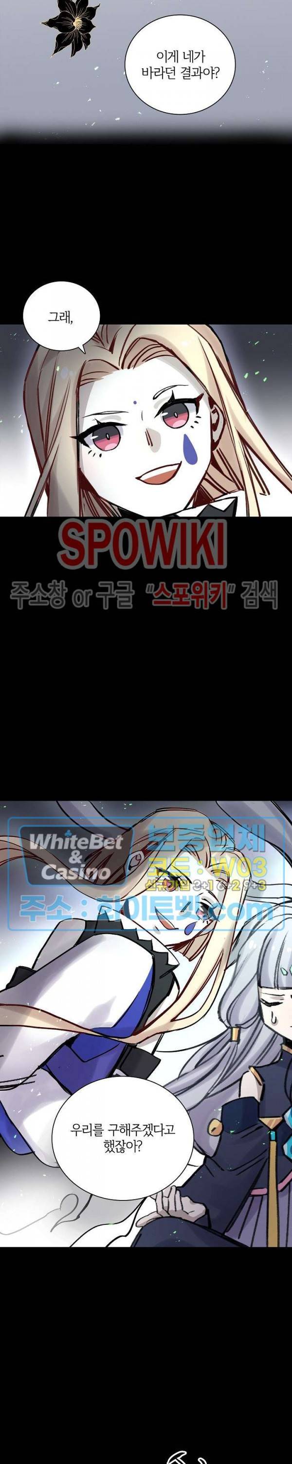 흑백무상 101화 5