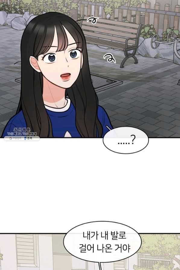 스마트폰 중독자 49화 4