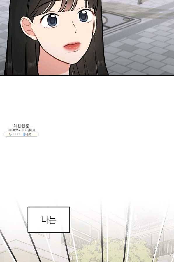 스마트폰 중독자 49화 11