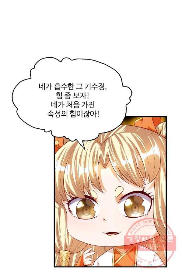 무역: 운명을 거스르다 51화 5