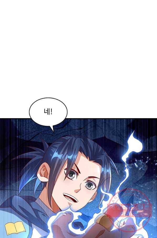 무역: 운명을 거스르다 51화 6