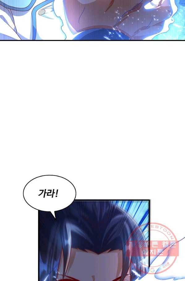 무역: 운명을 거스르다 51화 7