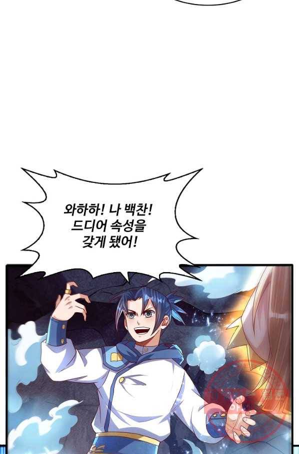 무역: 운명을 거스르다 51화 12