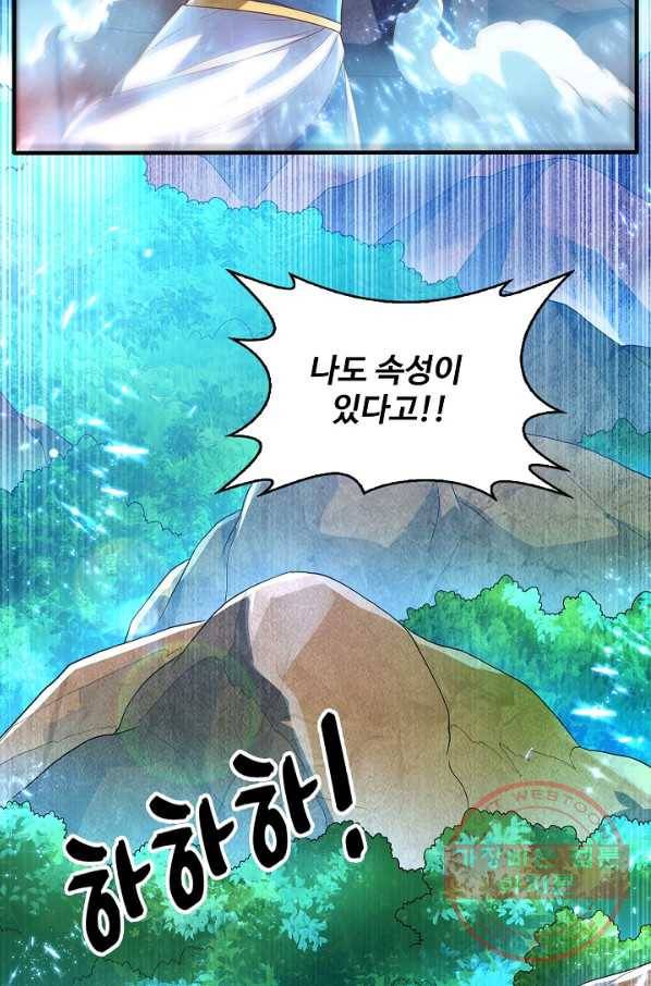 무역: 운명을 거스르다 51화 13