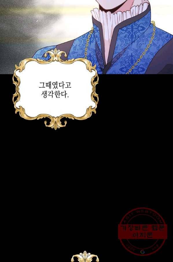 나오세요, 로미오 67화. 줄리엣의 아리아 (3) 10