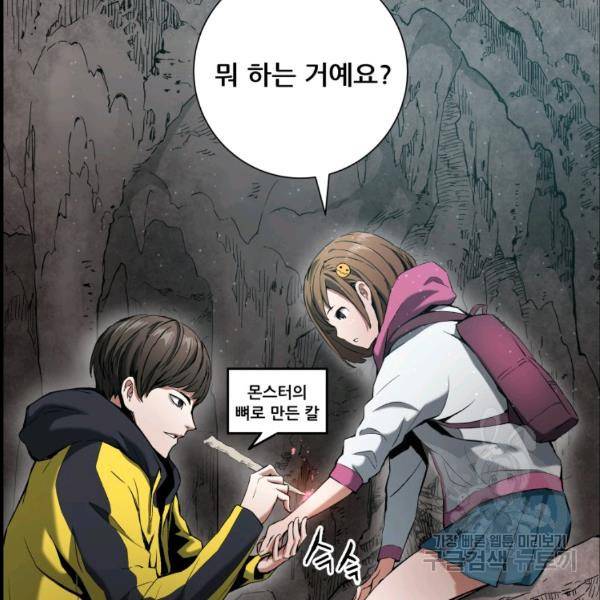 부서진 성좌의 회귀 14화 18
