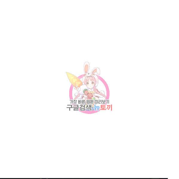 이세계의 지존 플레이어 106화 1