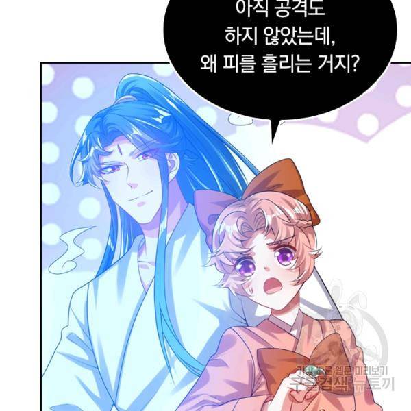 이세계의 지존 플레이어 106화 4