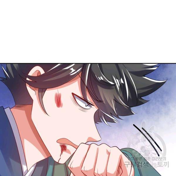 이세계의 지존 플레이어 106화 6