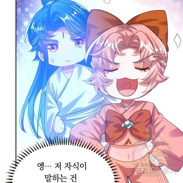 이세계의 지존 플레이어 106화 9