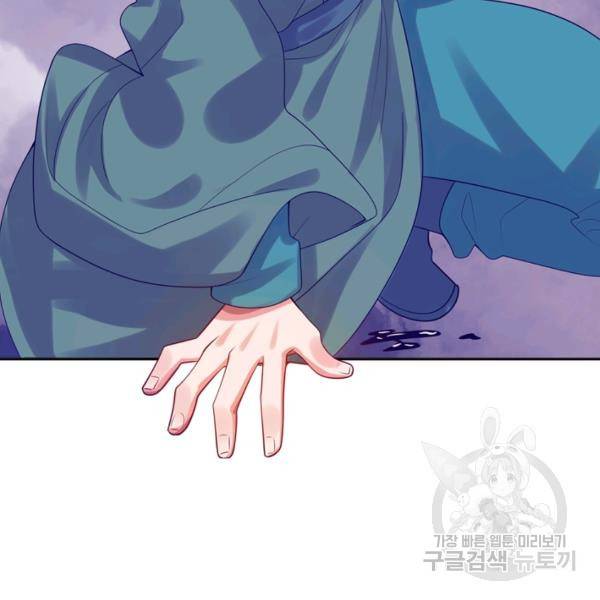 이세계의 지존 플레이어 106화 12