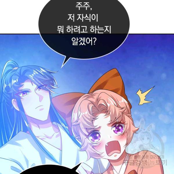 이세계의 지존 플레이어 106화 16