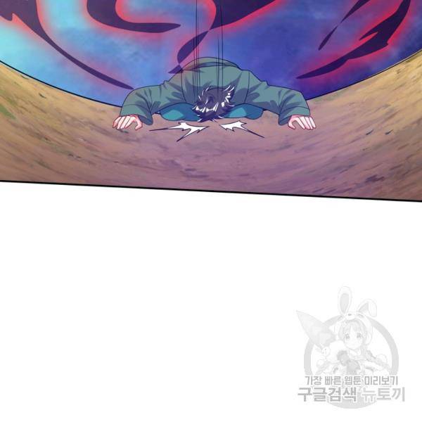 이세계의 지존 플레이어 106화 32