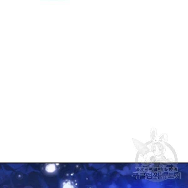 이세계의 지존 플레이어 106화 50